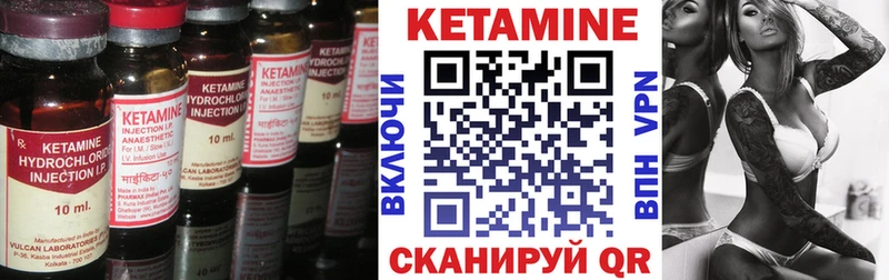 КЕТАМИН VHQ Павловский Посад