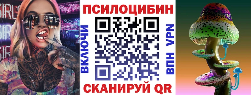 Галлюциногенные грибы Magic Shrooms  Павловский Посад 